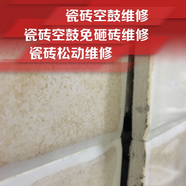 福清瓷砖空鼓维修公司分享瓷砖胶薄贴法的具体操作步骤